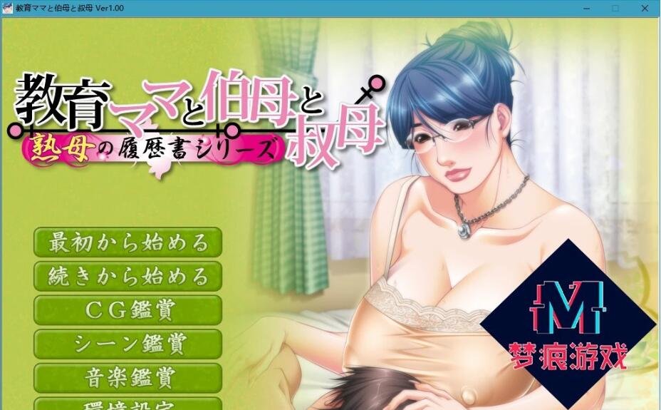 【PC/2D/RPG/汉化】元斋美真子悠雅甜屋 魅魔妈妈与异世界馆 AI汉化版【1.2G】