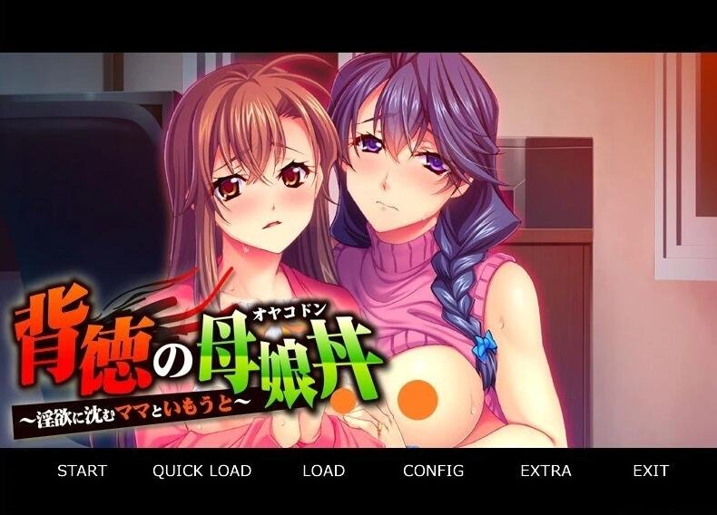 【PC/2D/ADV/汉化】背德的母女○~沉溺于H欲的妈妈与妹妹~双端AI汉化版【340M】