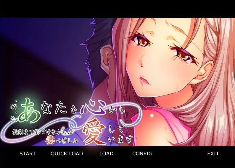 【PC/2D/ADV/汉化】我发自内心地爱着你~双端AI汉化版【370M】