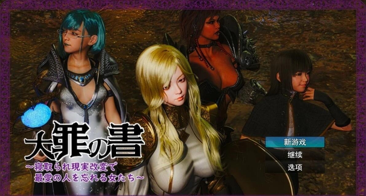 【PC/2D/GAL/汉化】三千心世界，梦想将成真 精翻汉化版+存档+攻略【2.2G】