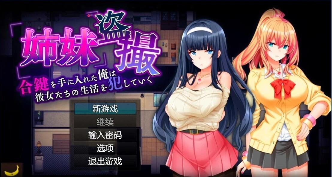 【SD/欧美SLG/汉化/动态】爱与诱惑 Love And Temptation Ep.5 汉化版【PC+安卓/2.2G】