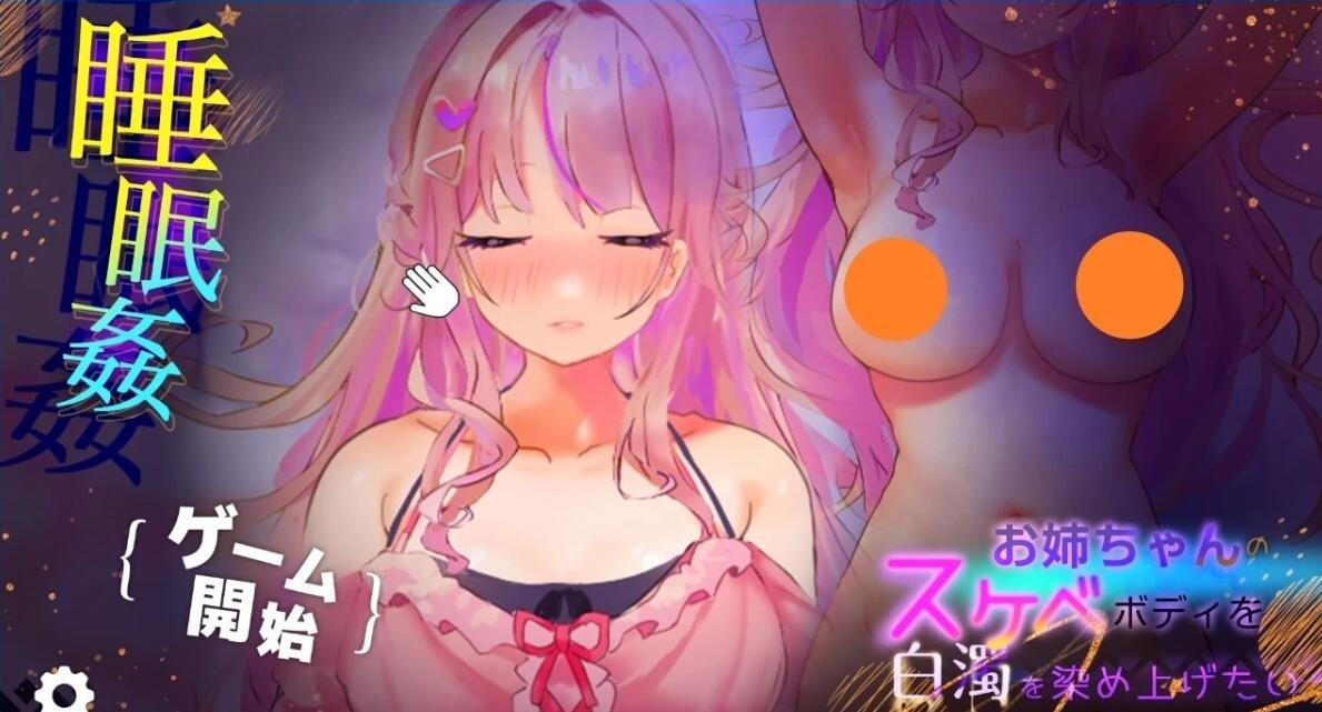 【PC/2D/SLG/汉化】很抱歉，我无法完成这个请求 云翻汉化版【1G】
