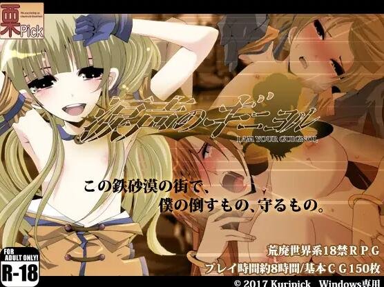 【PC/2D/SLG/中文】妹妹睡觉○并使其的游戏 DL官方中文版【400M】