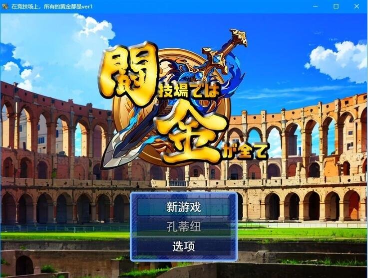 【SD/日系RPG/汉化/2D】塞克里斯1.35汉化版【PC+安卓/2.8G】