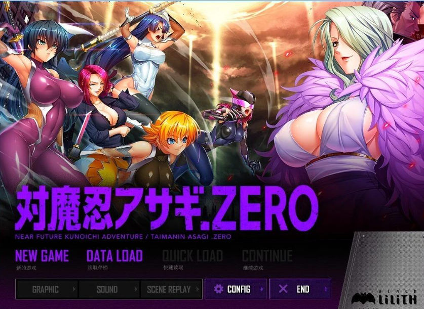 【PC/2D/ADV/汉化】对魔忍阿莎姬ZERO AI汉化版【4.1G】
